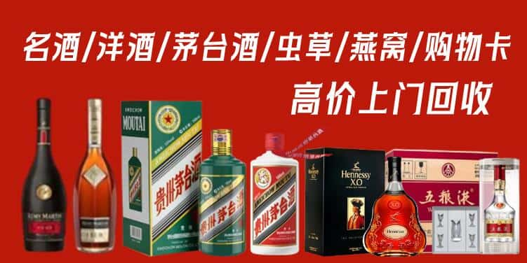 宣城宁国市回收茅台酒