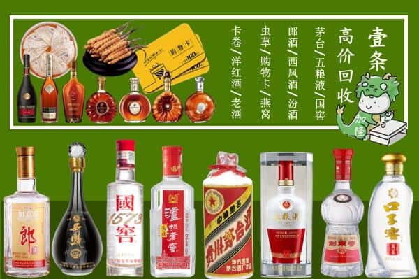 宣城宁国市回收名酒哪家好