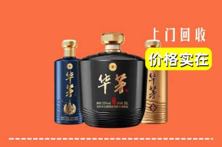 宣城宁国市求购高价回收华茅酒