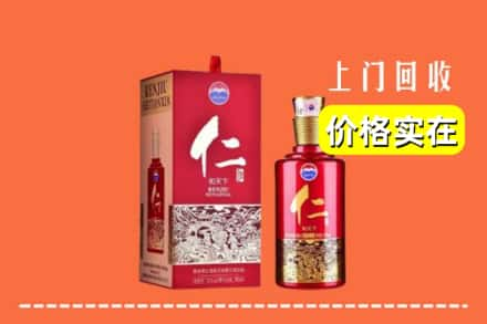 宣城宁国市回收仁酒