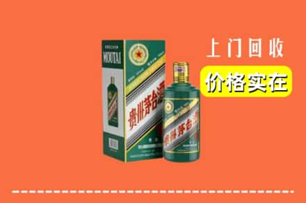 宣城宁国市回收纪念茅台酒